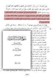 [ انتبه من أحاديث أهل الكوفة ] :