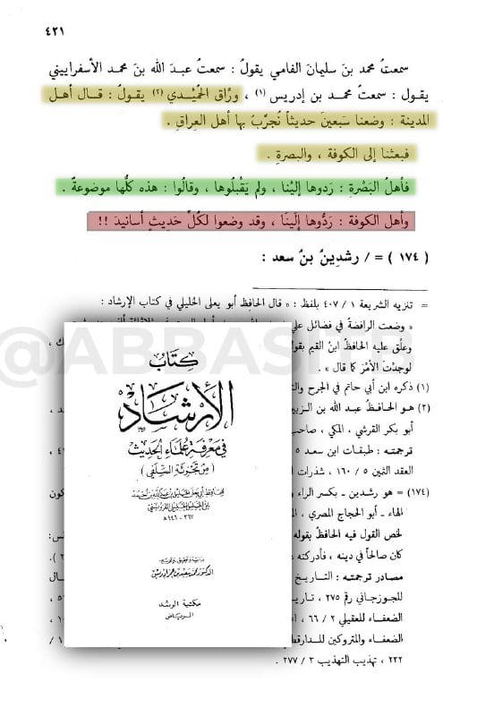 صورة من التغريدة