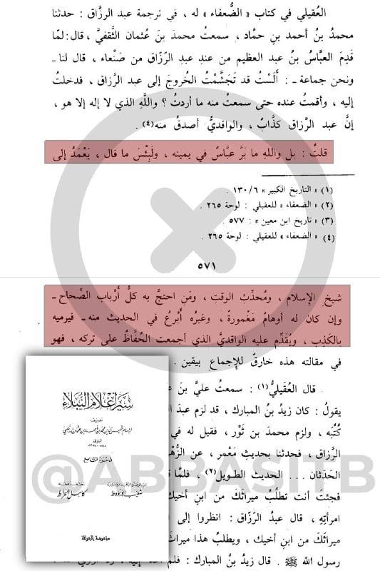 صورة من التغريدة