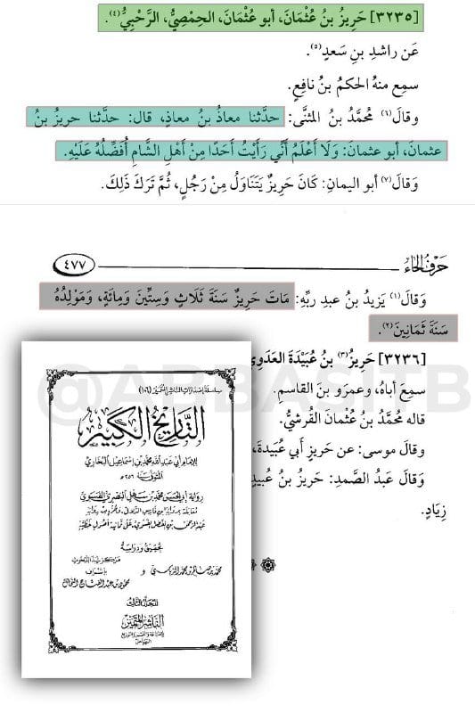 صورة من التغريدة