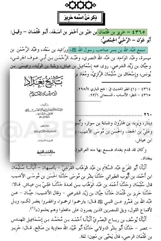 صورة من التغريدة