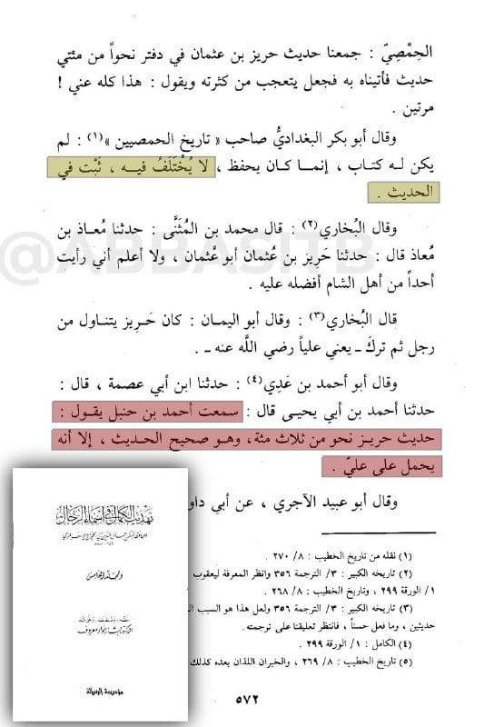 صورة من التغريدة