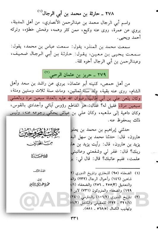 صورة من التغريدة