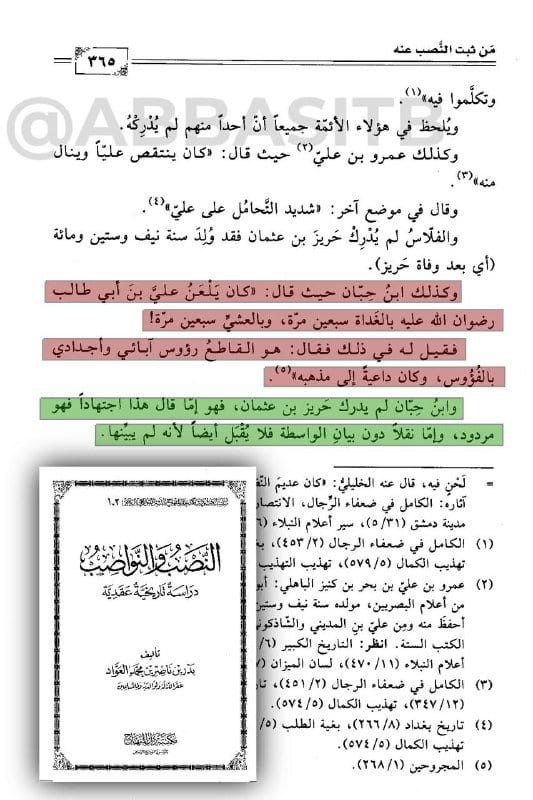 صورة من التغريدة