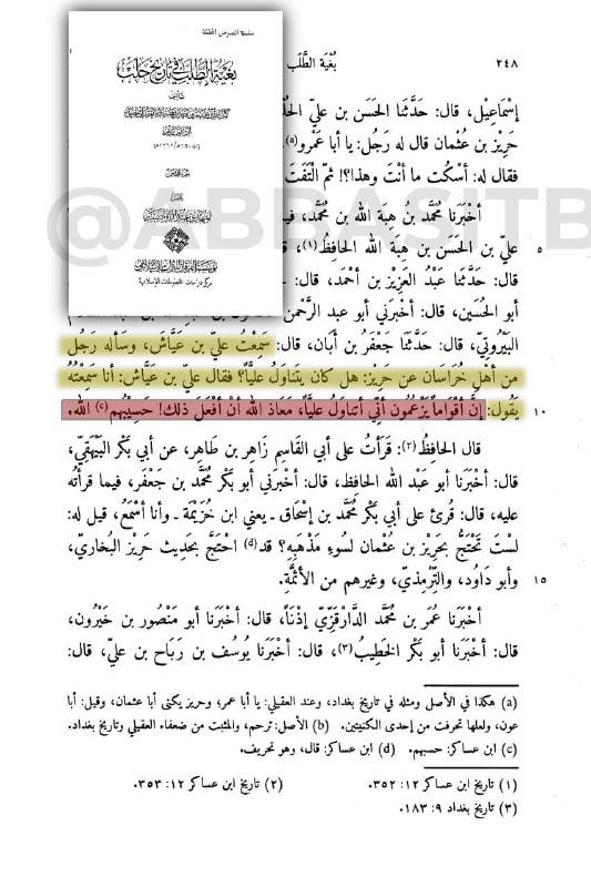 صورة من التغريدة