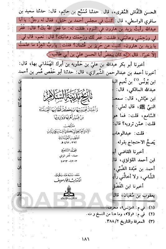 صورة من التغريدة