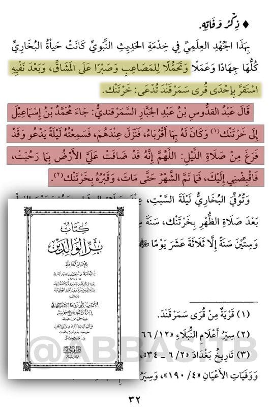 صورة من التغريدة