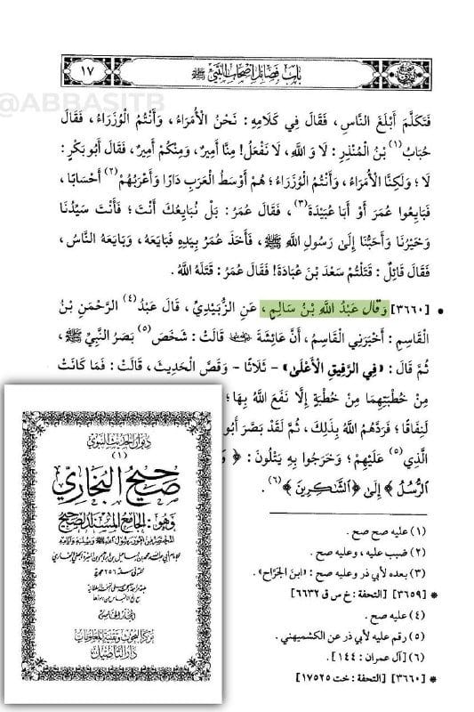 صورة من التغريدة