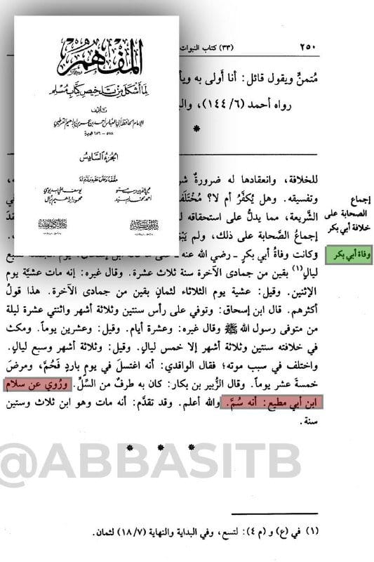 صورة من التغريدة