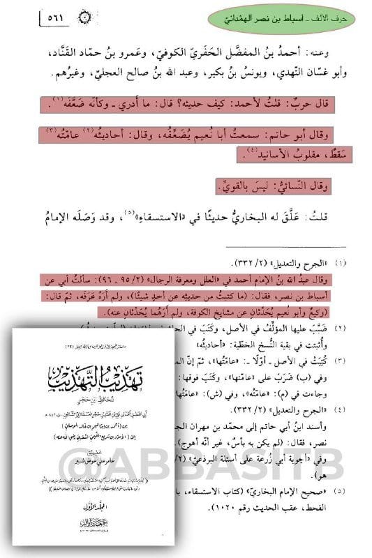 صورة من التغريدة