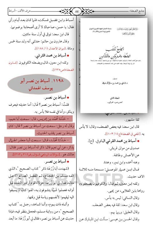 صورة من التغريدة