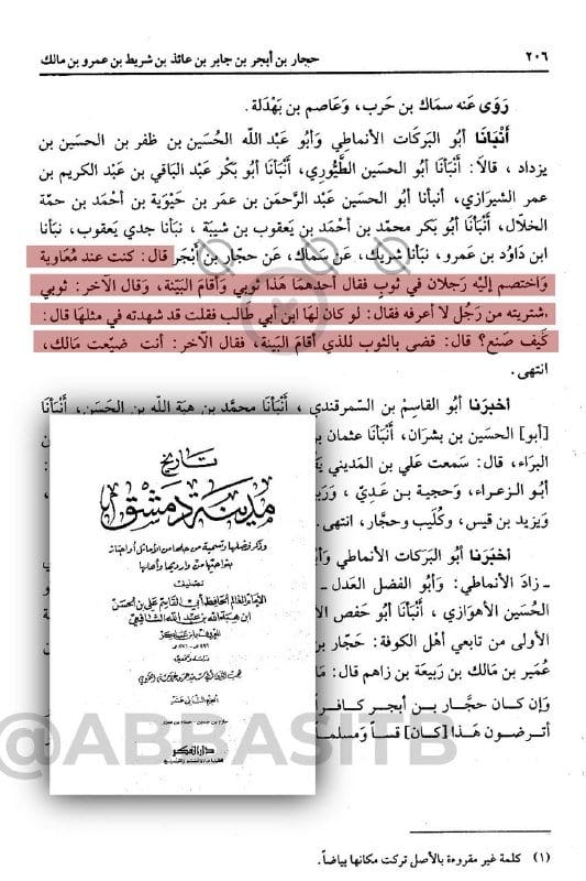 صورة من التغريدة