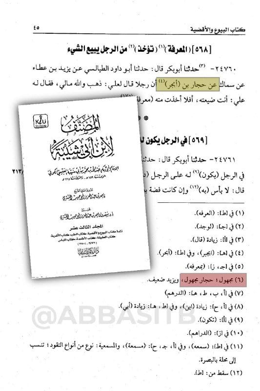 صورة من التغريدة