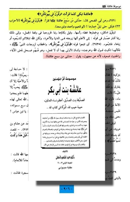 صورة من التغريدة