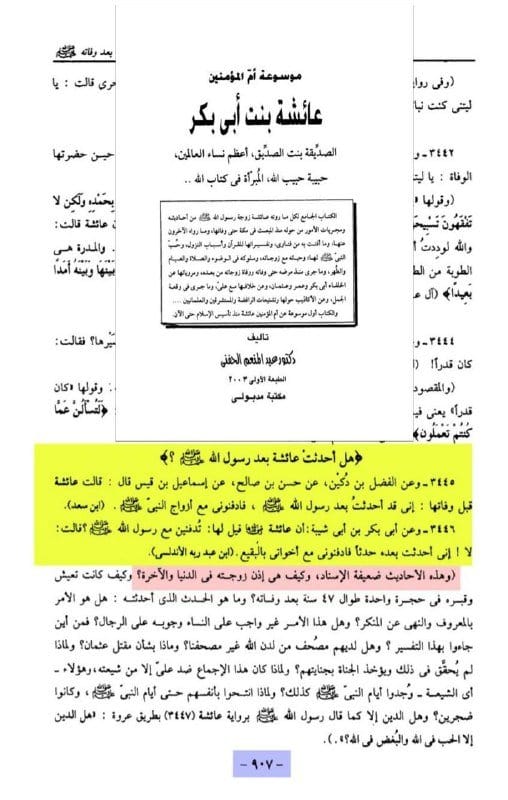 صورة من التغريدة