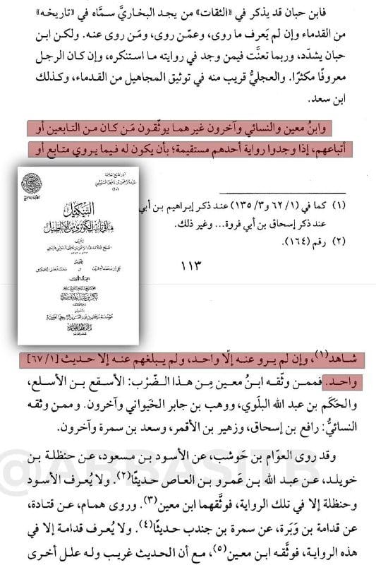 صورة من التغريدة