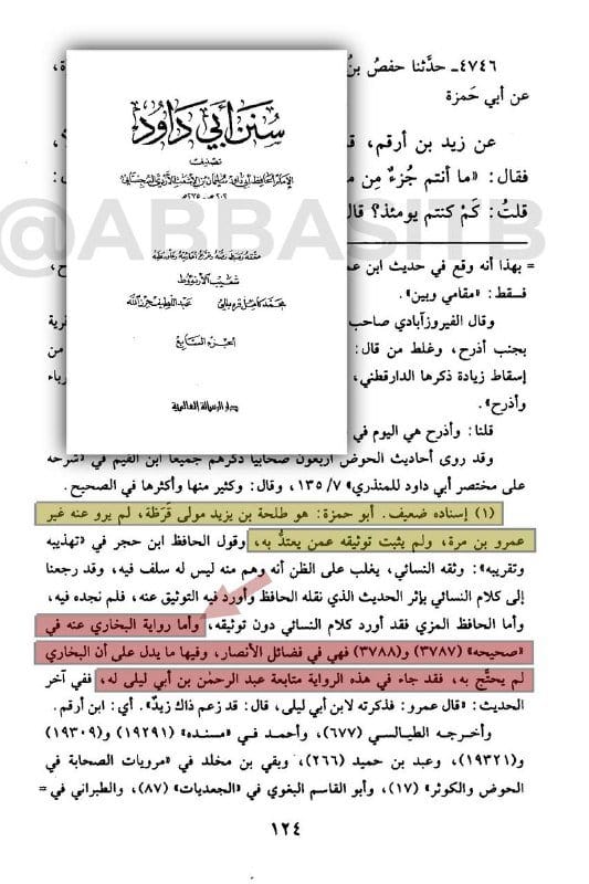 صورة من التغريدة