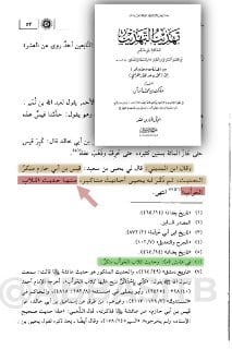 حديث ينشره أهل السنة المتشعشعة: