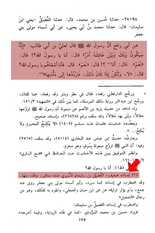 صورة من التغريدة