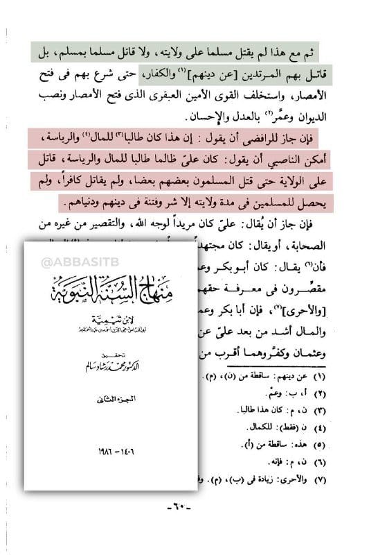 صورة من التغريدة