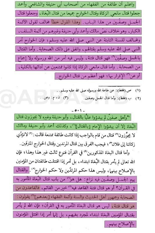 صورة من التغريدة