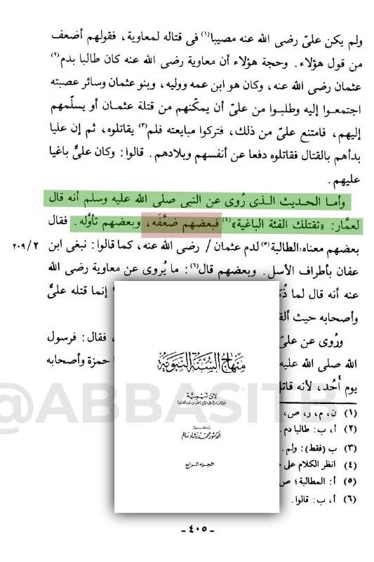 صورة من التغريدة