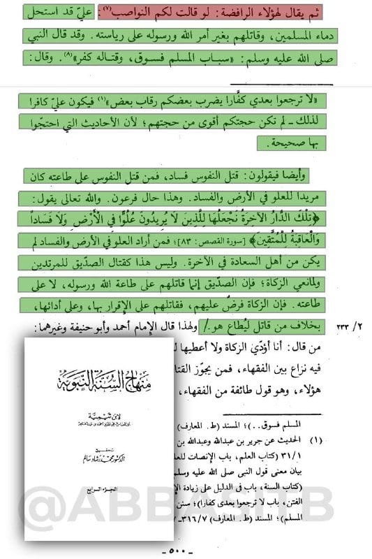 صورة من التغريدة