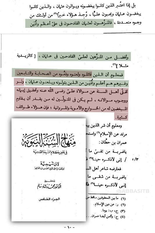 صورة من التغريدة