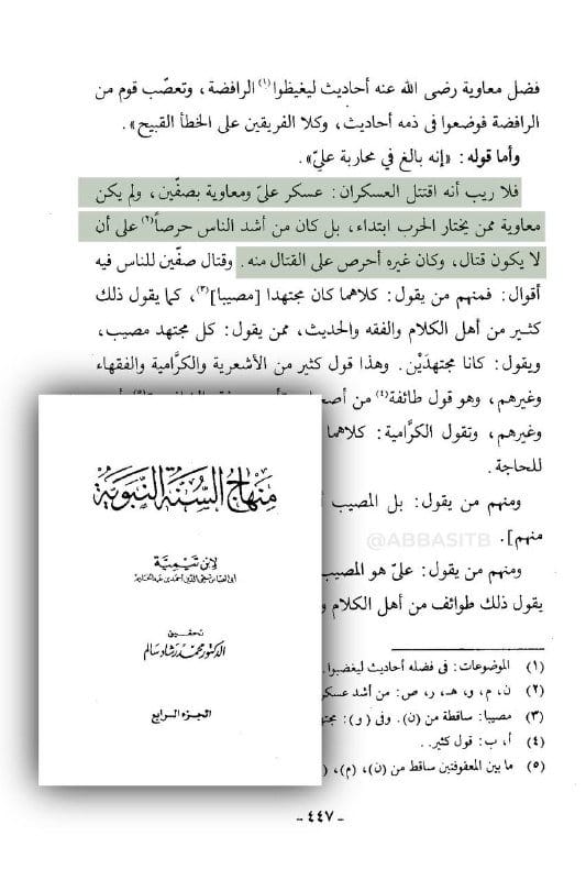 صورة من التغريدة