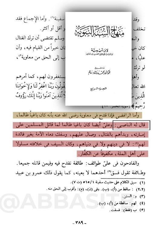 صورة من التغريدة