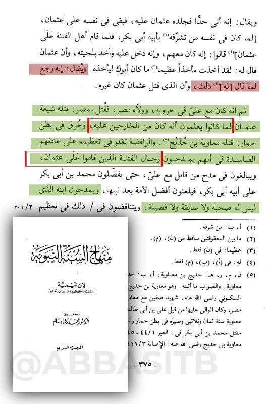 صورة من التغريدة