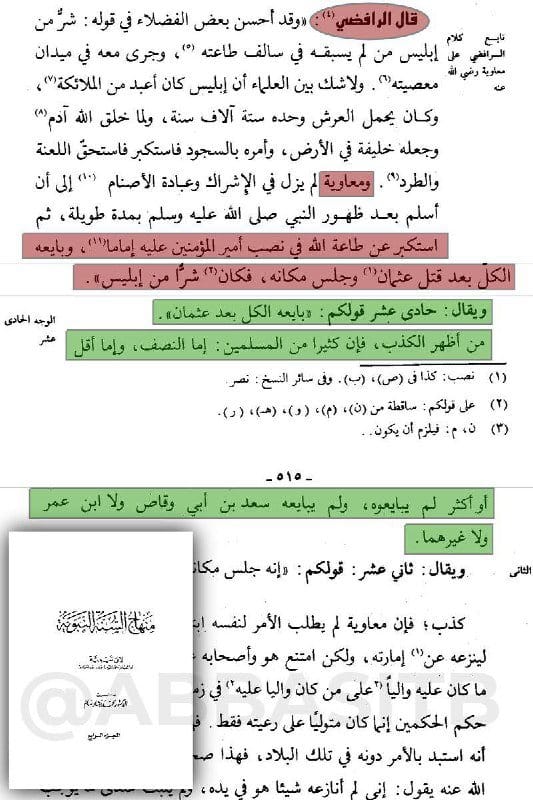 صورة من التغريدة