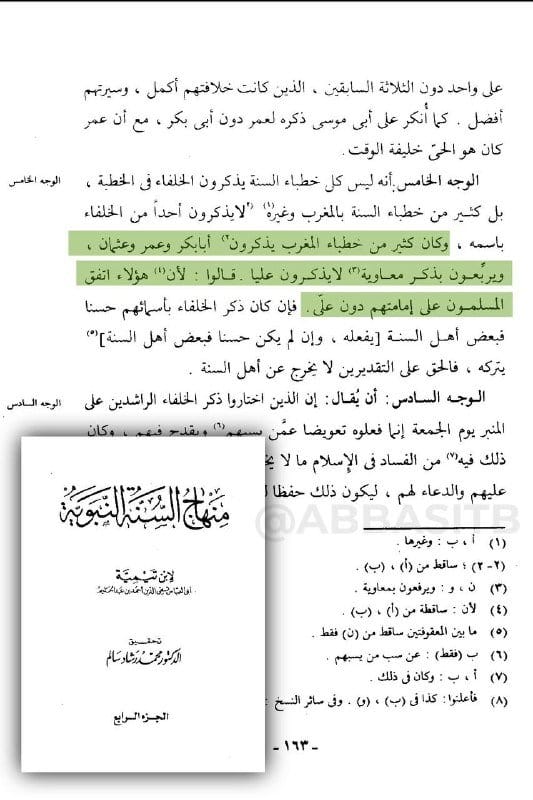 صورة من التغريدة