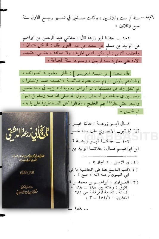 صورة من التغريدة