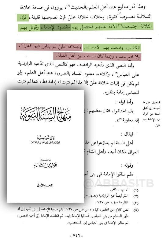 صورة من التغريدة