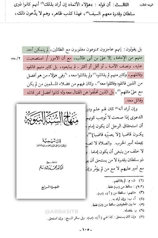 صورة من التغريدة