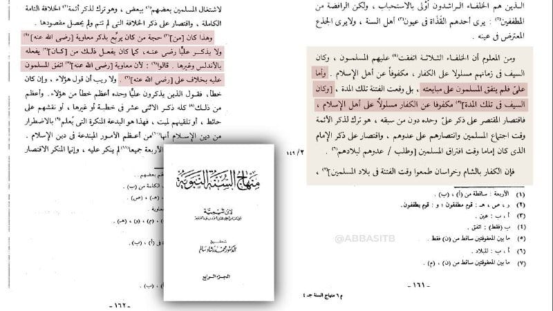 صورة من التغريدة