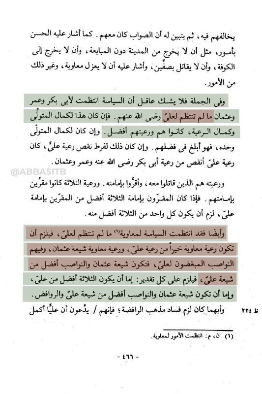 صورة من التغريدة