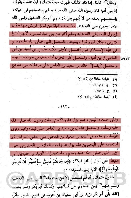 صورة من التغريدة