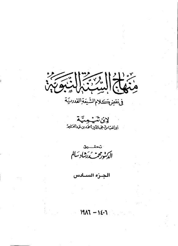 صورة من التغريدة