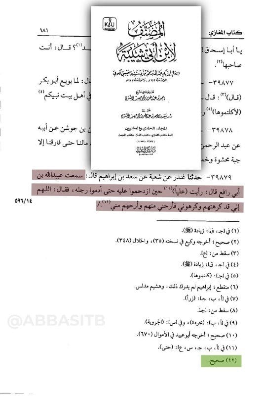 صورة من التغريدة