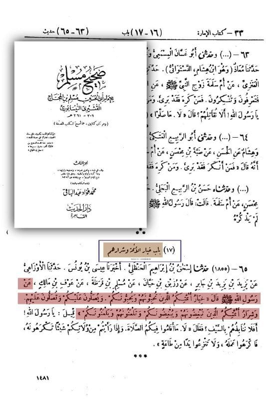 صورة من التغريدة