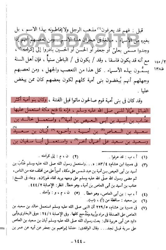 صورة من التغريدة