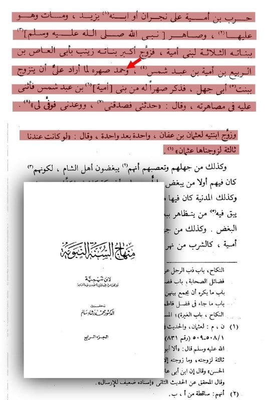 صورة من التغريدة