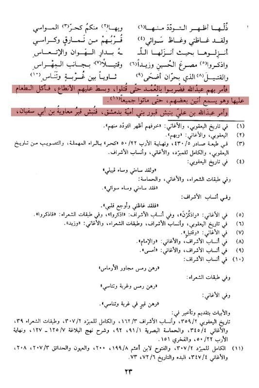 صورة من التغريدة