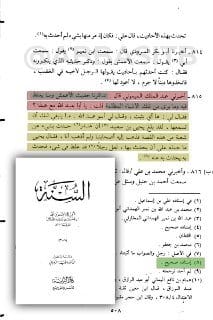 [ الراوي الثقة البصري سلام بن أبي مطيع ] :