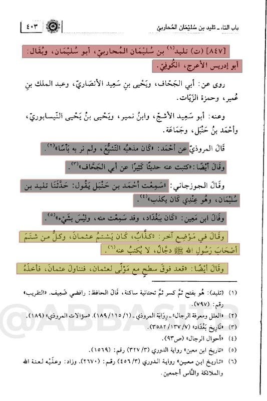 صورة من التغريدة