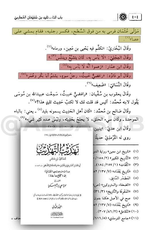 صورة من التغريدة