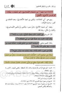 [ أبو مريم عبد الغفار بن القاسم الكوفي ] :