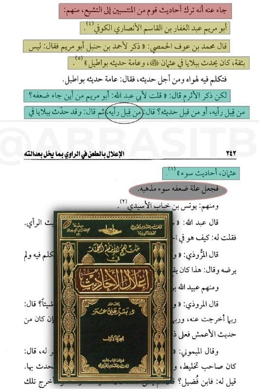 صورة من التغريدة